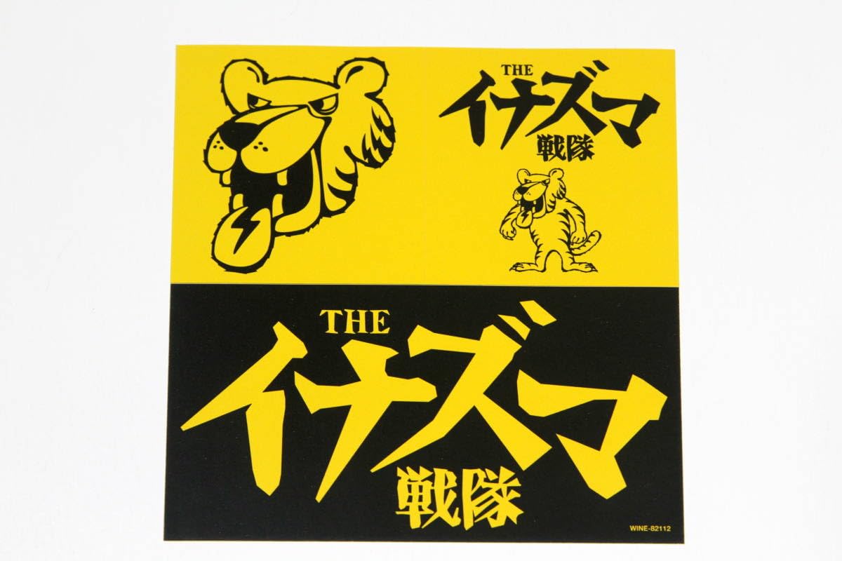 Amazon.co.jp: THEイナズマ戦隊□インディーズ盤CD【THE イナズマ戦隊